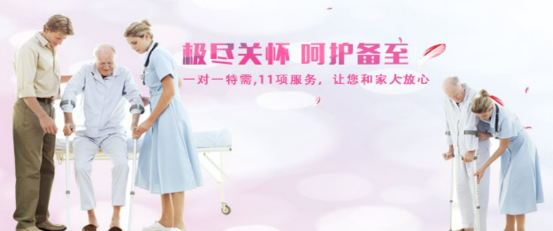 医院护理服务有哪些？