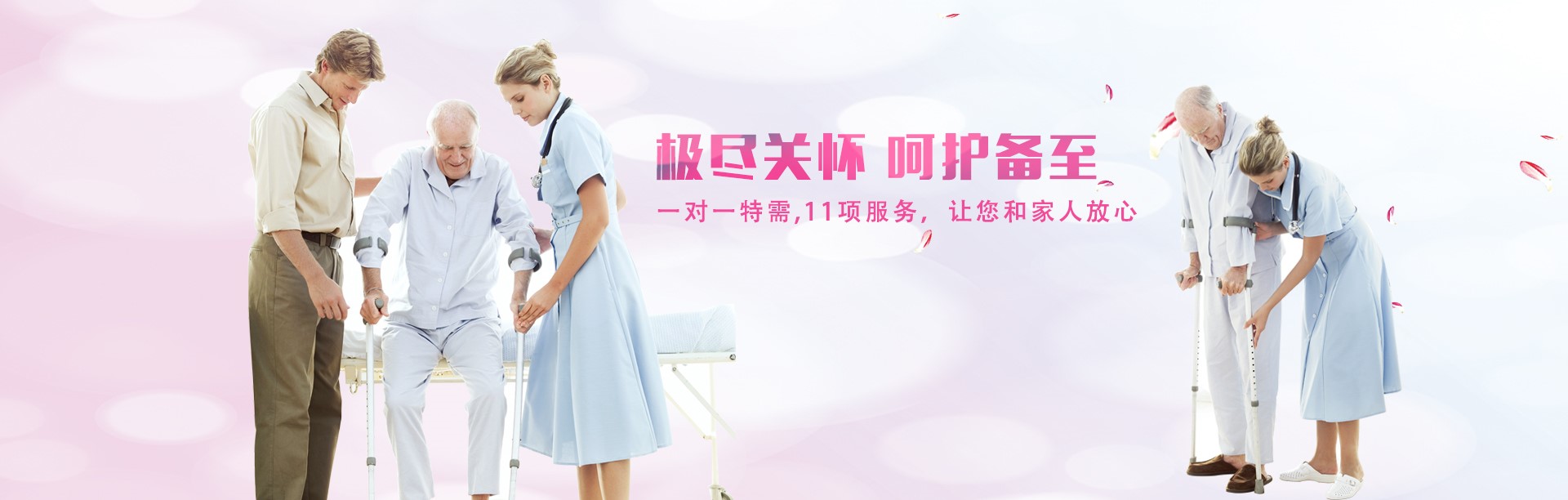 上海陪护的特点有哪些