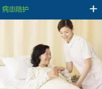 如何做好医院护理服务