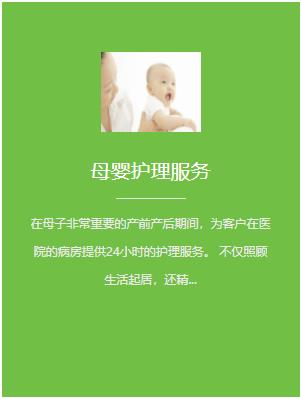 医院护理公司与养老院相比有何优势？