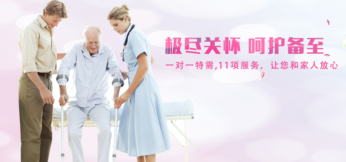 哪里有健康护理公司